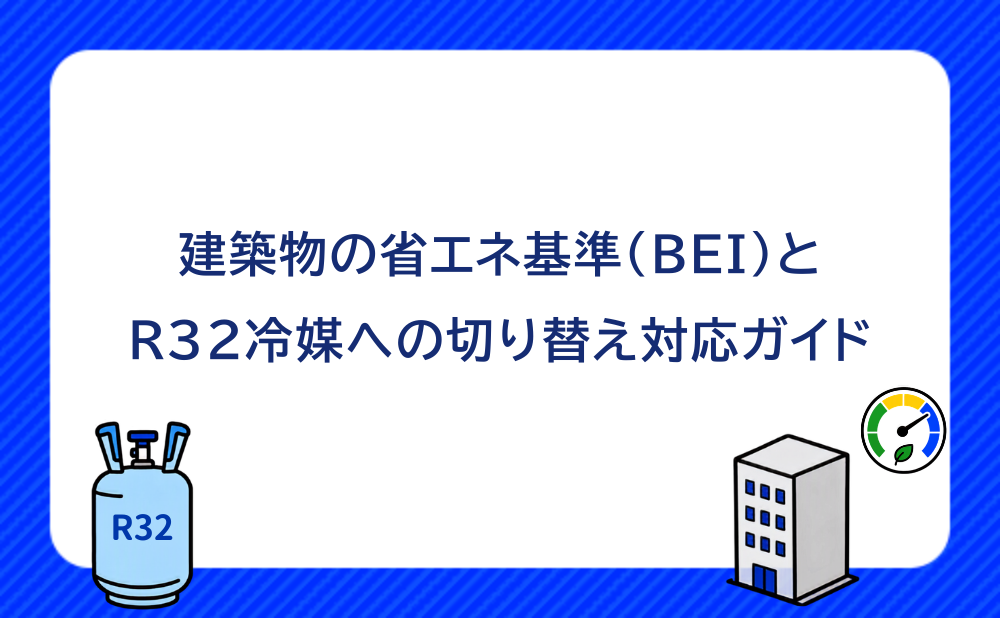top-mv_img_guide_BEI_R32